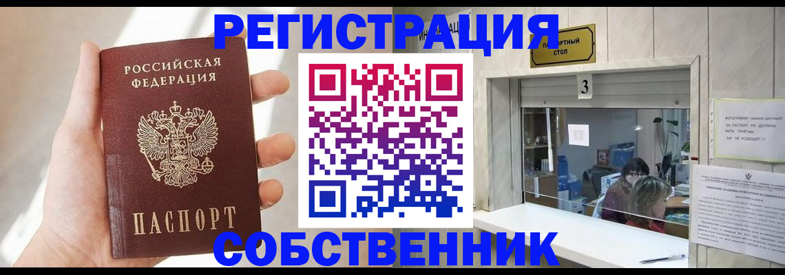 временная регистрация недорого в Печорах