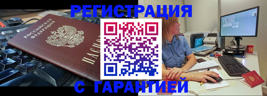 временная регистрация недорого в Печорах