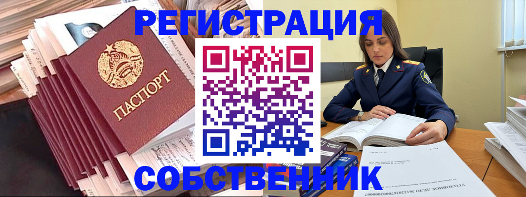 временная регистрация 2025 в Печорах